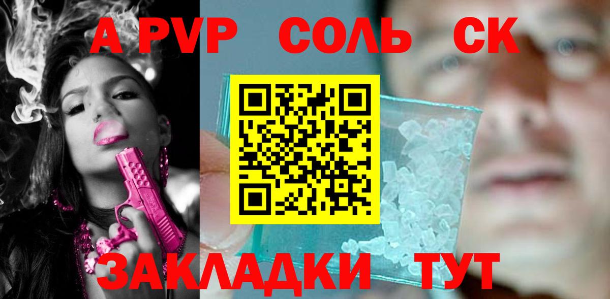 цена наркотик  A PVP Соль  Выборг  APVP крисы CK  Вход с VPN  A-PVP кристаллы 