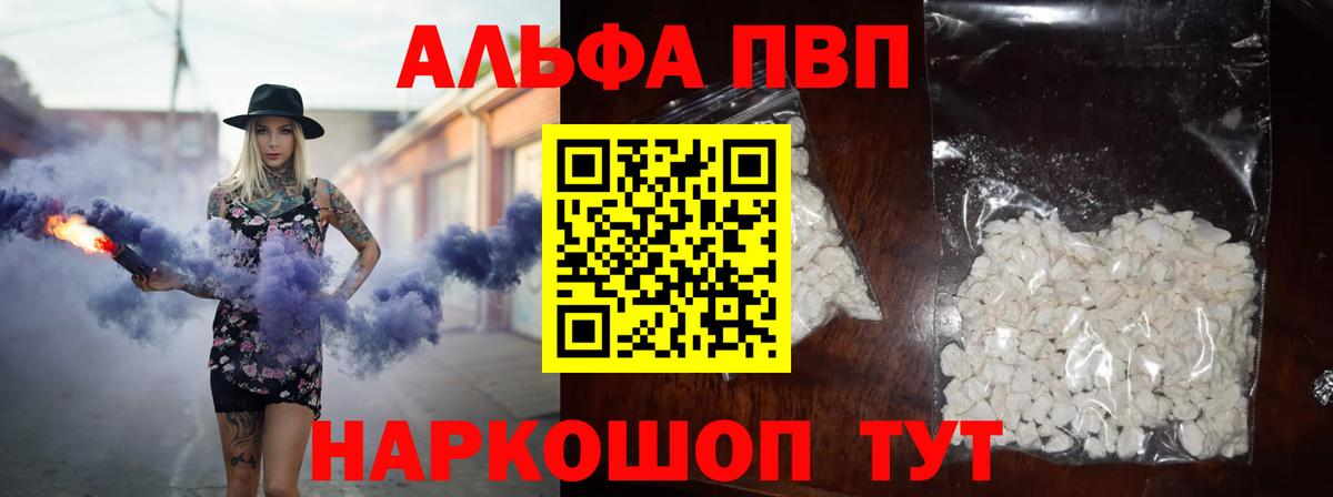A PVP Соль Выборг