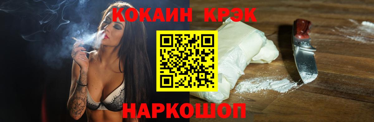 COCAIN FishScale Выборг