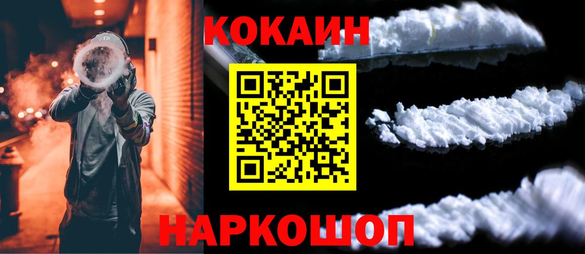 Выборг  Cocaine FishScale  Вход с VPN  Кокаин Columbia 