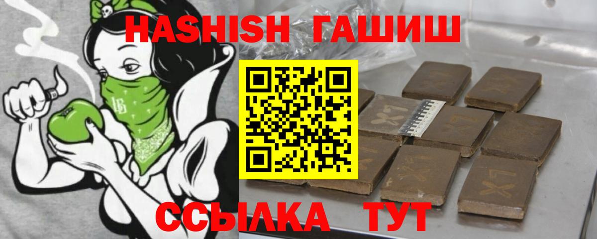Гашиш хэш  ГАШ гарик  ГАШ  Выборг  Вход с VPN 