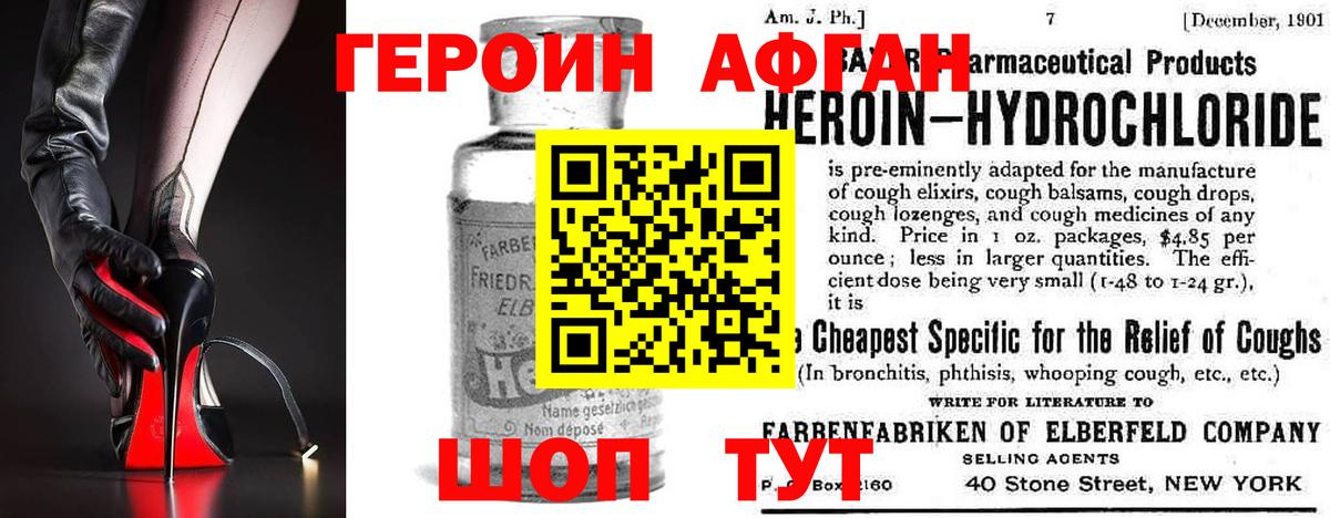 ГЕРОИН Heroin Выборг