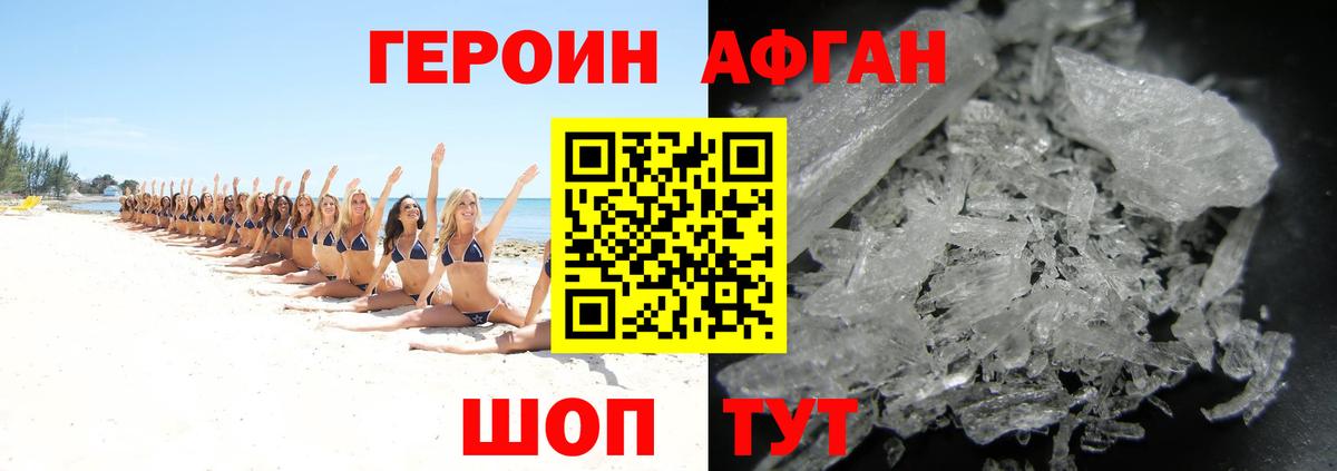 Героин герыч  Вход с VPN  Выборг 