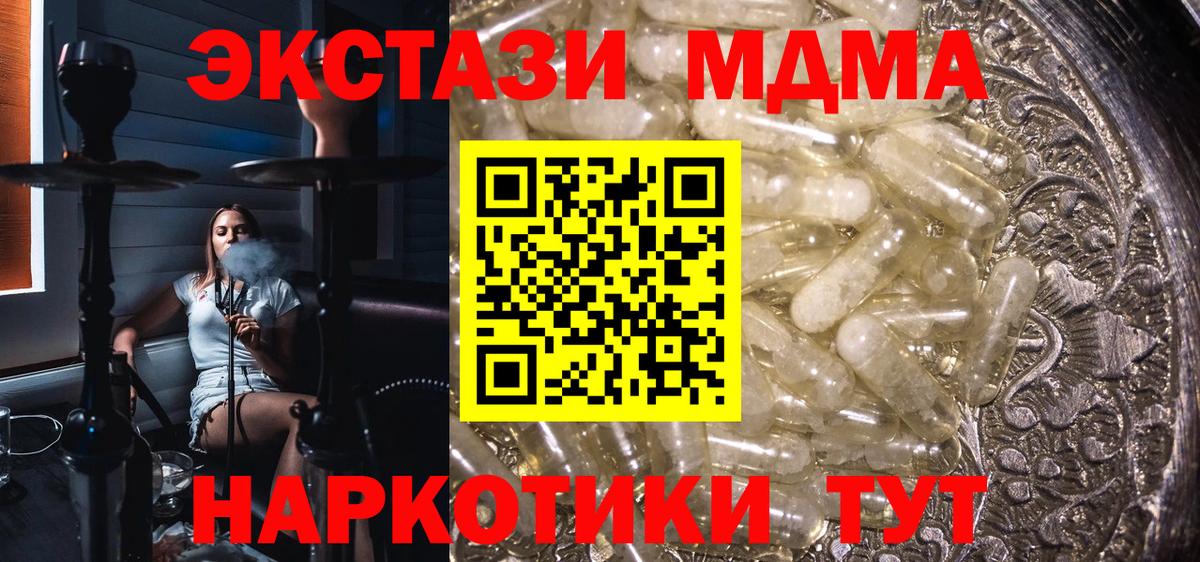 МДМА  MDMA молли  Вход с VPN  Выборг  МДМА crystal 