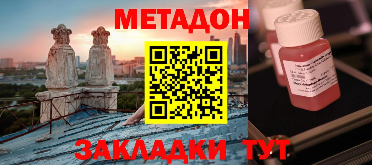 MEGA рабочий сайт  Вход с VPN  Выборг  МЕТАДОН VHQ  Метадон methadone 