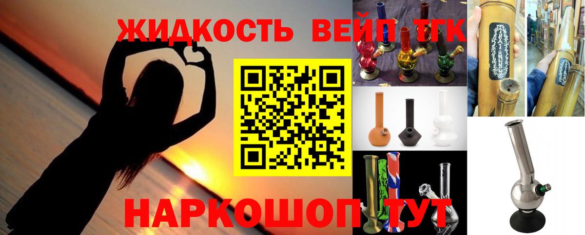 Выборг  Дистиллят ТГК THC oil  ТГК вейп с тгк  Вход с VPN 