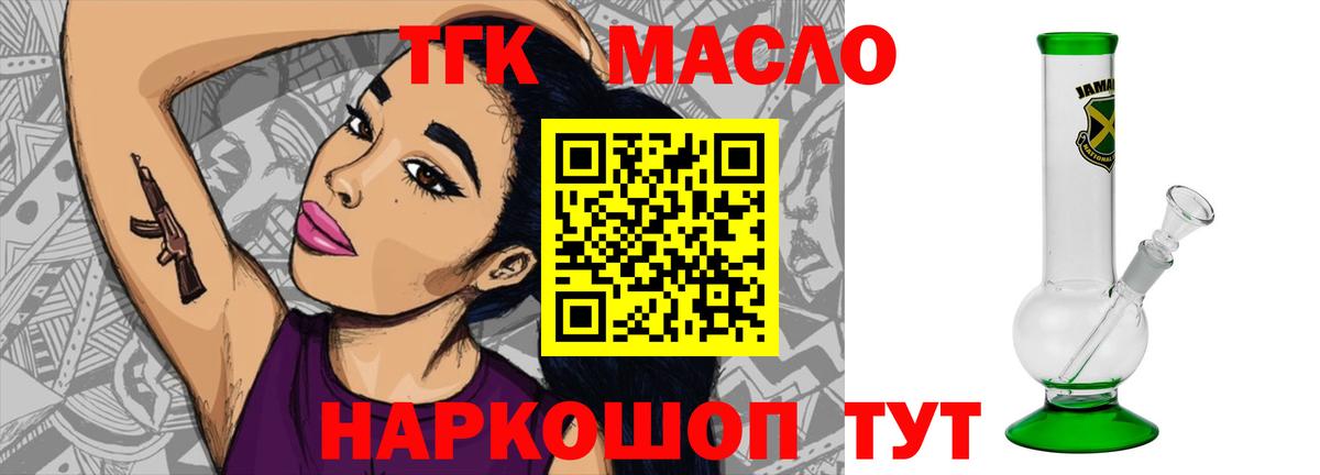 Дистиллят ТГК вейп с тгк Выборг